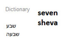 seven-sheva